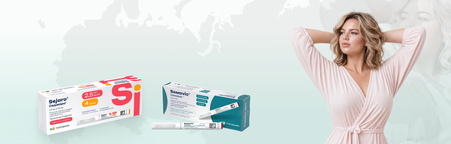 баннер | Geropharm-trends.ru