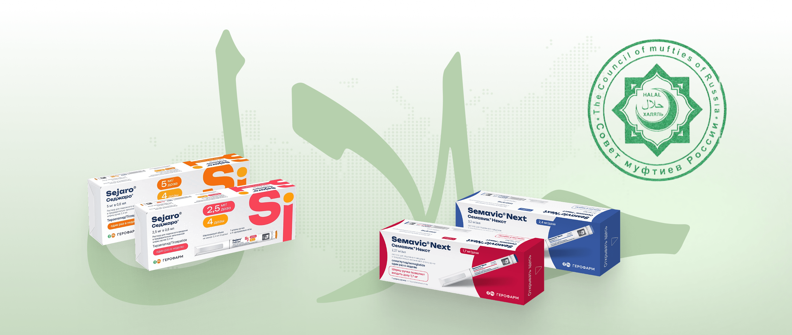 Почему халяльность лекарств важна | Geropharm-trends.ru